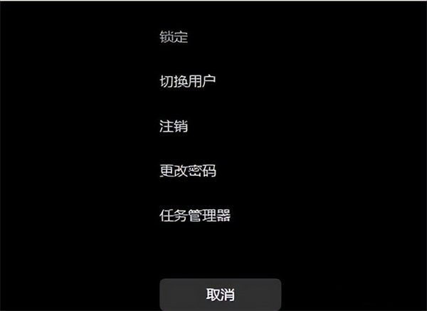 步骤2：系统安全菜单界面截图