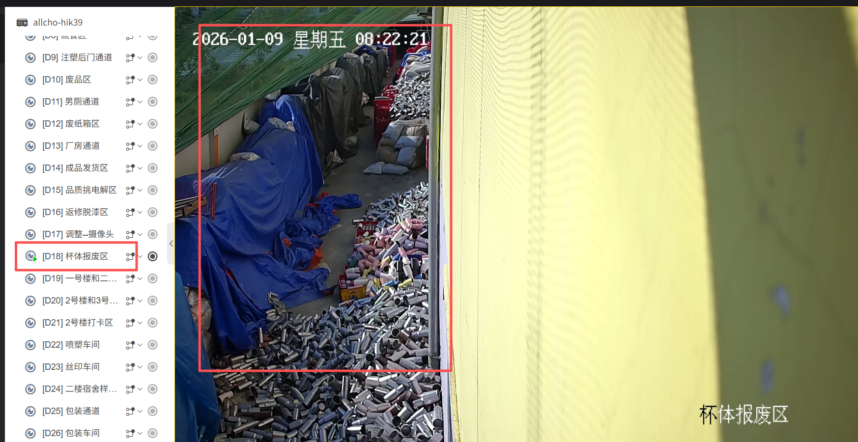 报废区参照