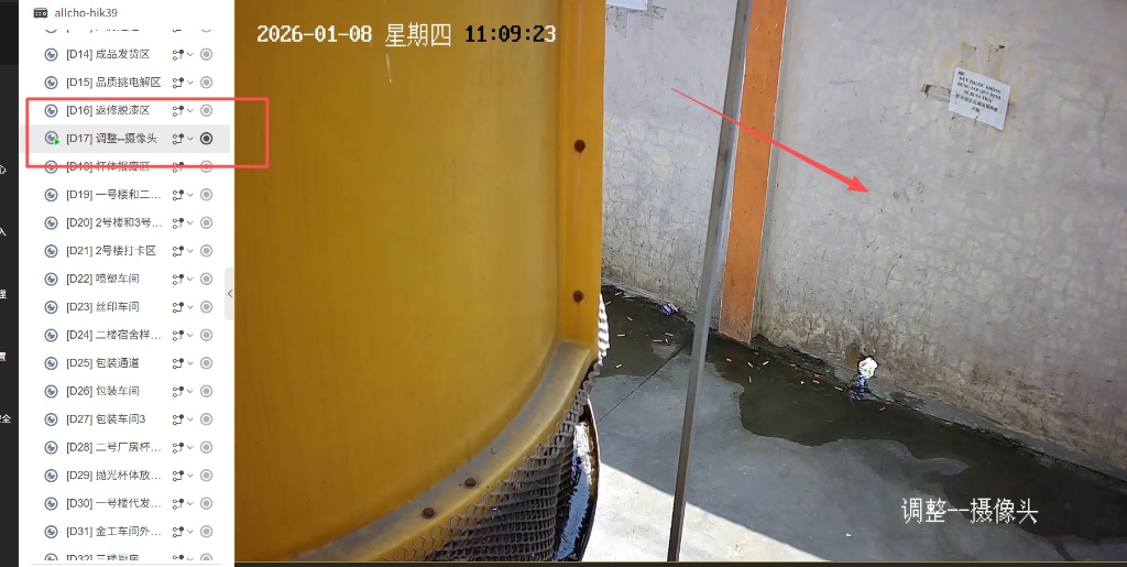 摄像头调整