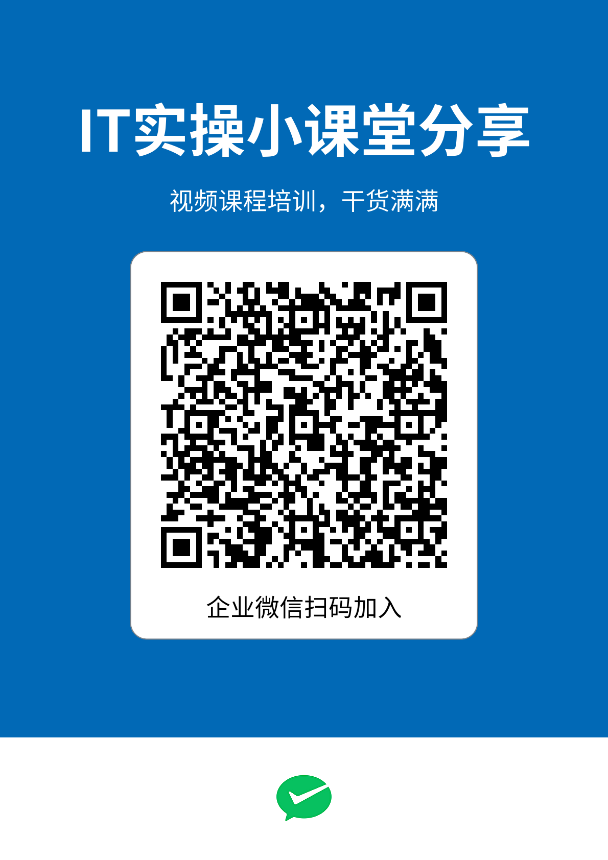 群二维码