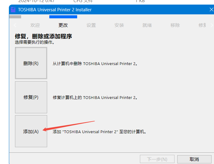 选择添加组件示意图