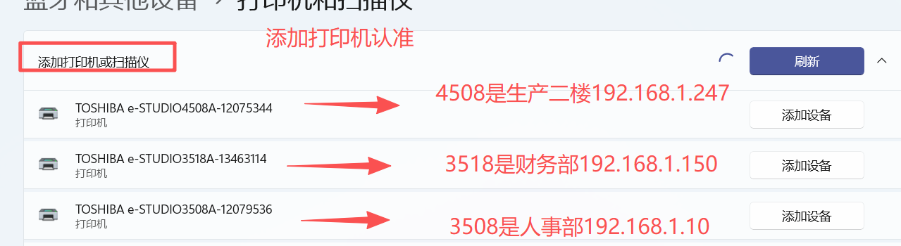 打印机IP分布